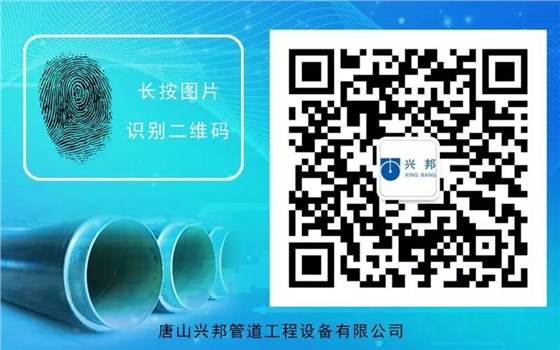 興邦管道公眾號(hào)