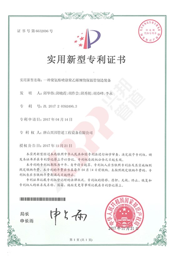430，6402017.11.21一種聚氨酯噴涂聚乙烯纏繞保溫管制造裝備_副本