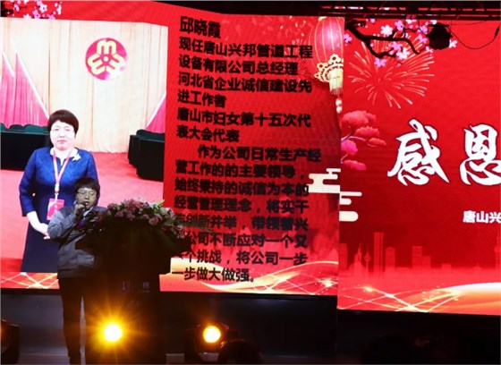 總經理致辭