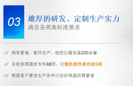 雄厚的研發(fā)、定制生產(chǎn)實力